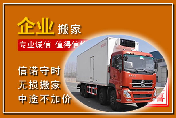 嵊泗工厂单位搬迁